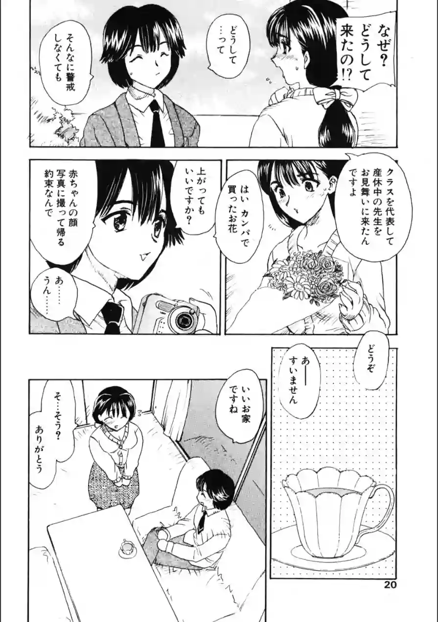 タノシイサンキュウキカン（単話） 試し読み 2ページ