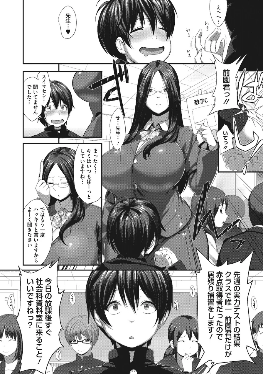 乳だらけ 試し読み 10ページ