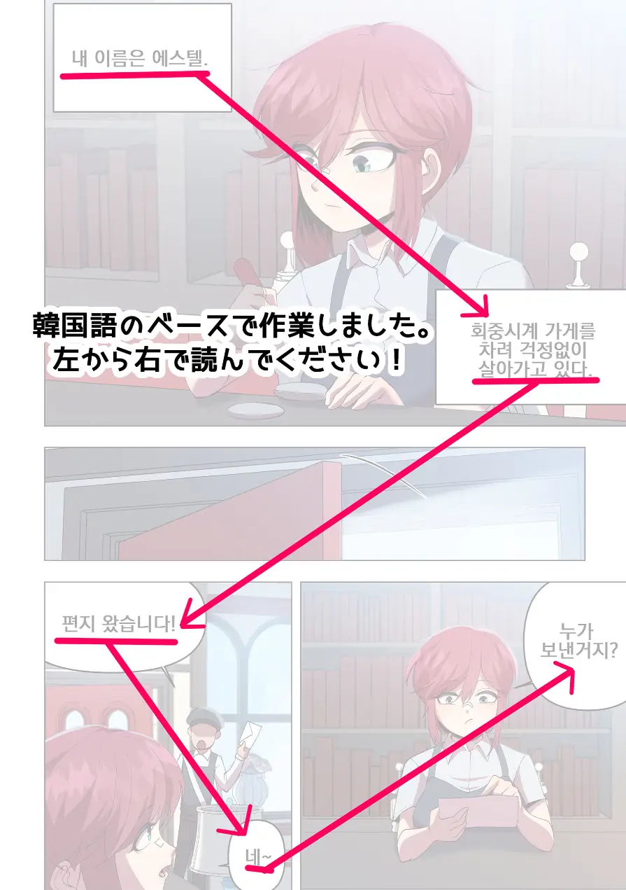 私の常連客（単話） 試し読み 2ページ