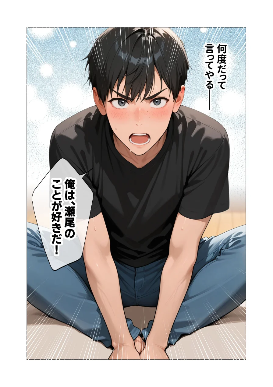 セックスなんて気持ち悪いだけでしょ 試し読み 15ページ