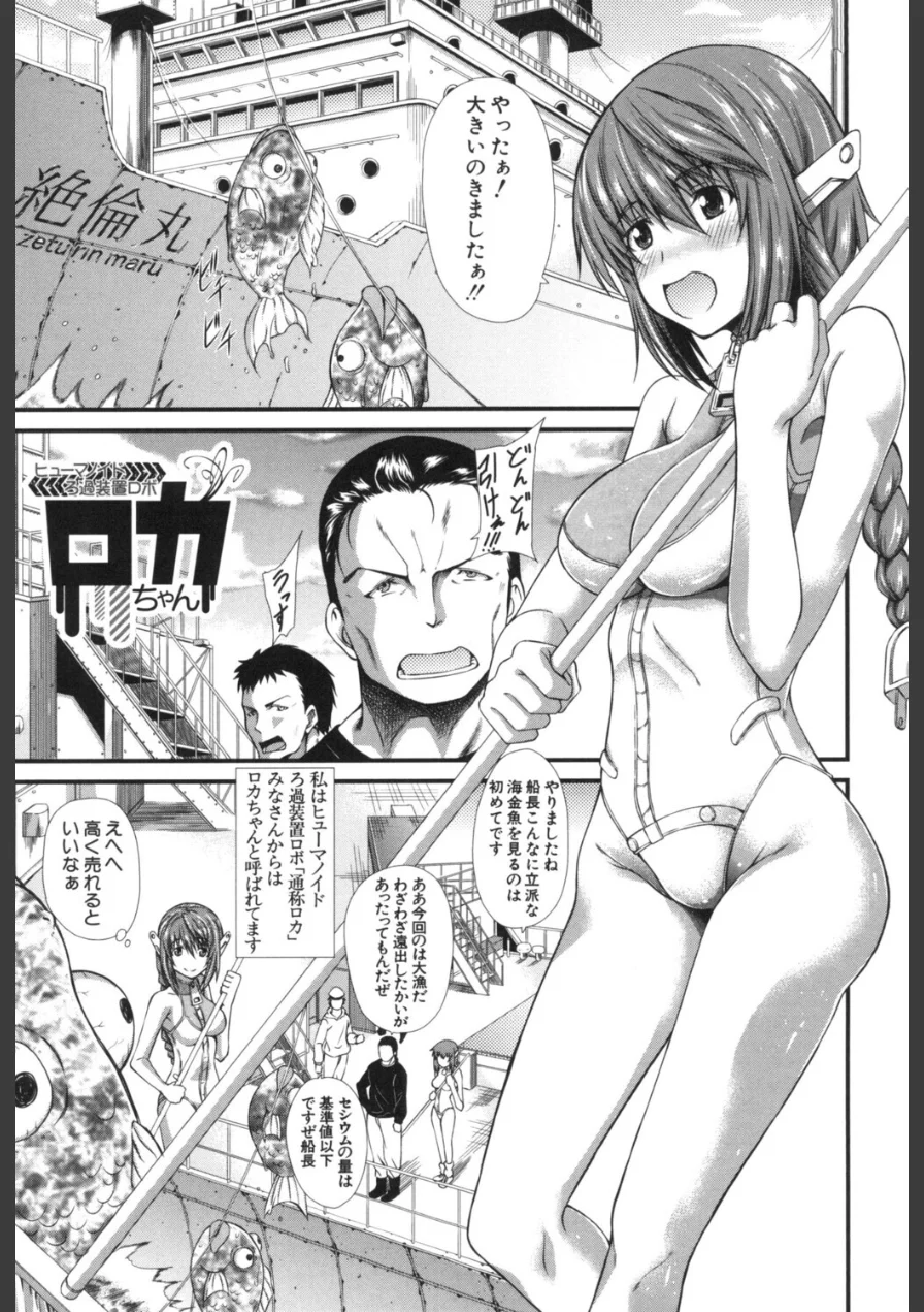 おしっこは飲み物です！ 試し読み 5ページ
