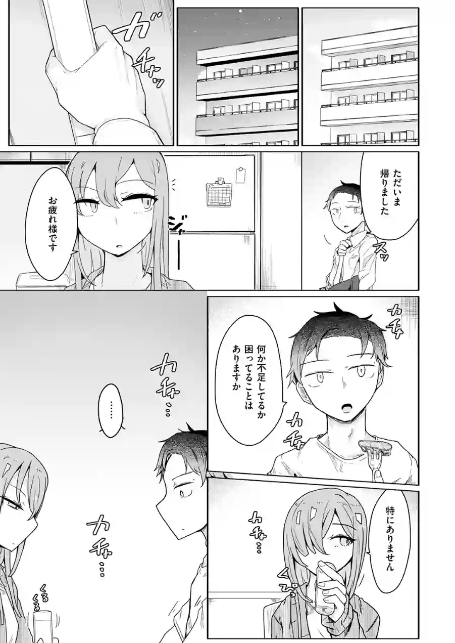 人間は、理性に基づいて規範を形成し、行動する。（単話） 試し読み 5ページ