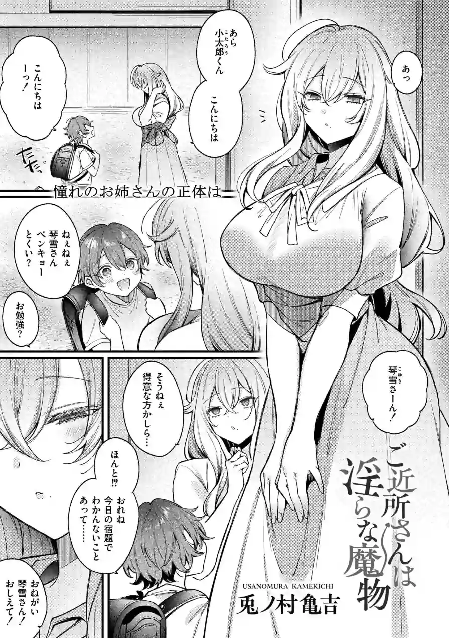 コミックカイエンVOL.33 試し読み 6ページ