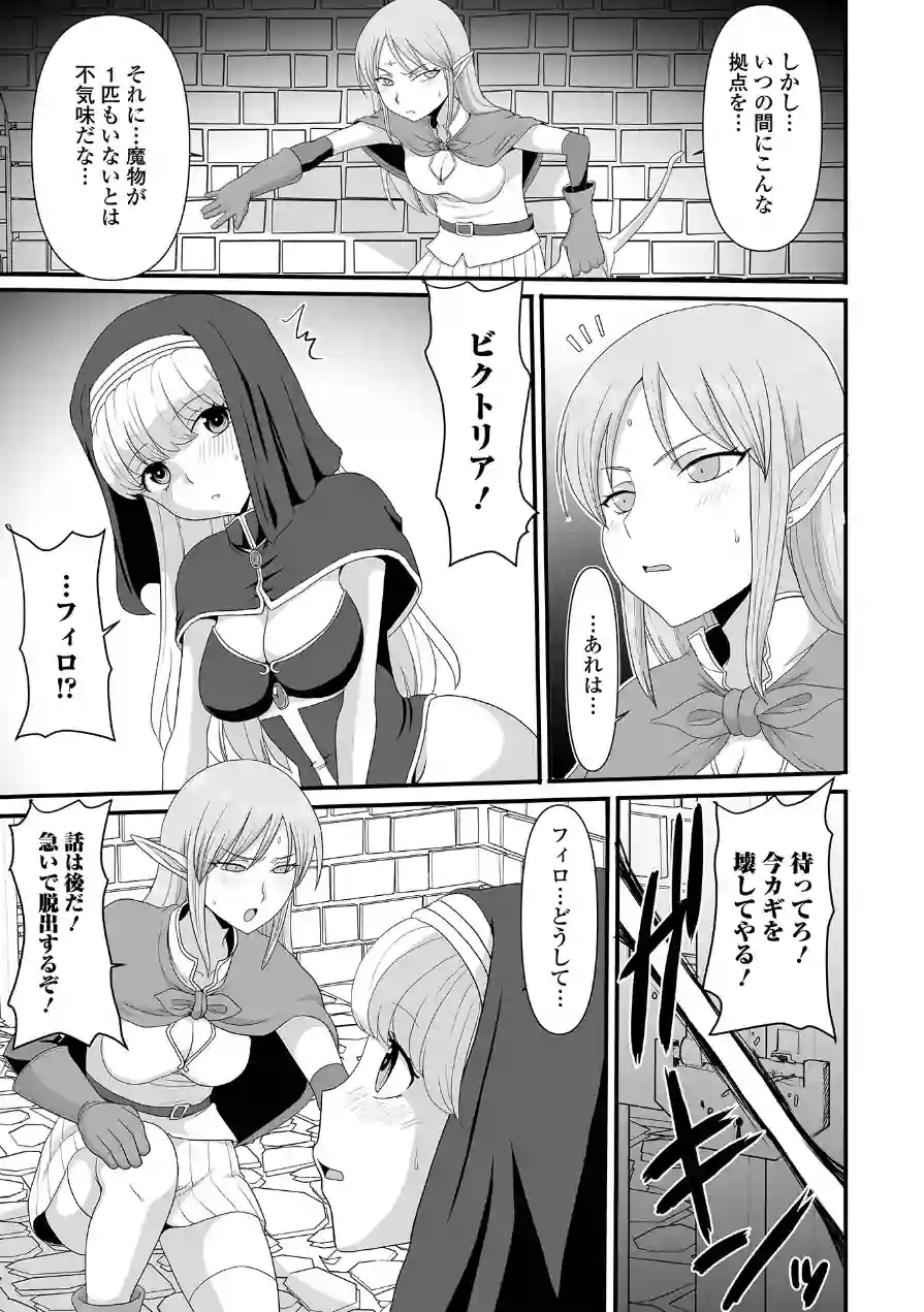 異世界幻想交配記 試し読み 13ページ