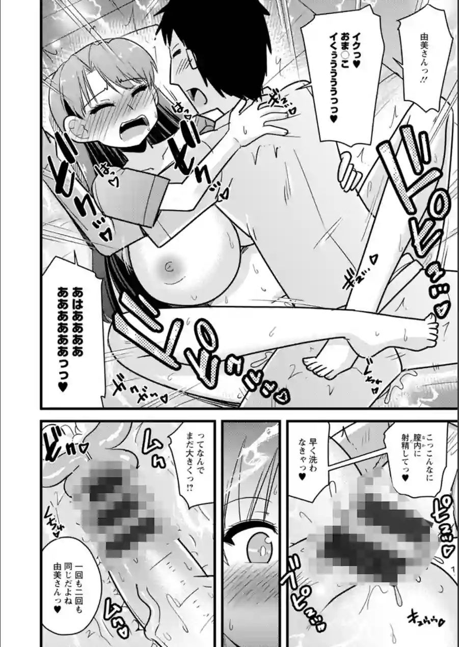 ヤリたい盛りな人妻たち 試し読み 34ページ