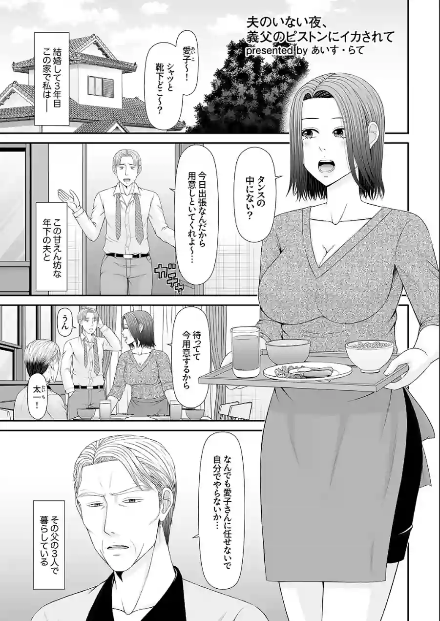 「挿れたら浮気穴になるけど、どうする？」もう戻れない寝取られSEXにハメ堕ちる 試し読み 5ページ