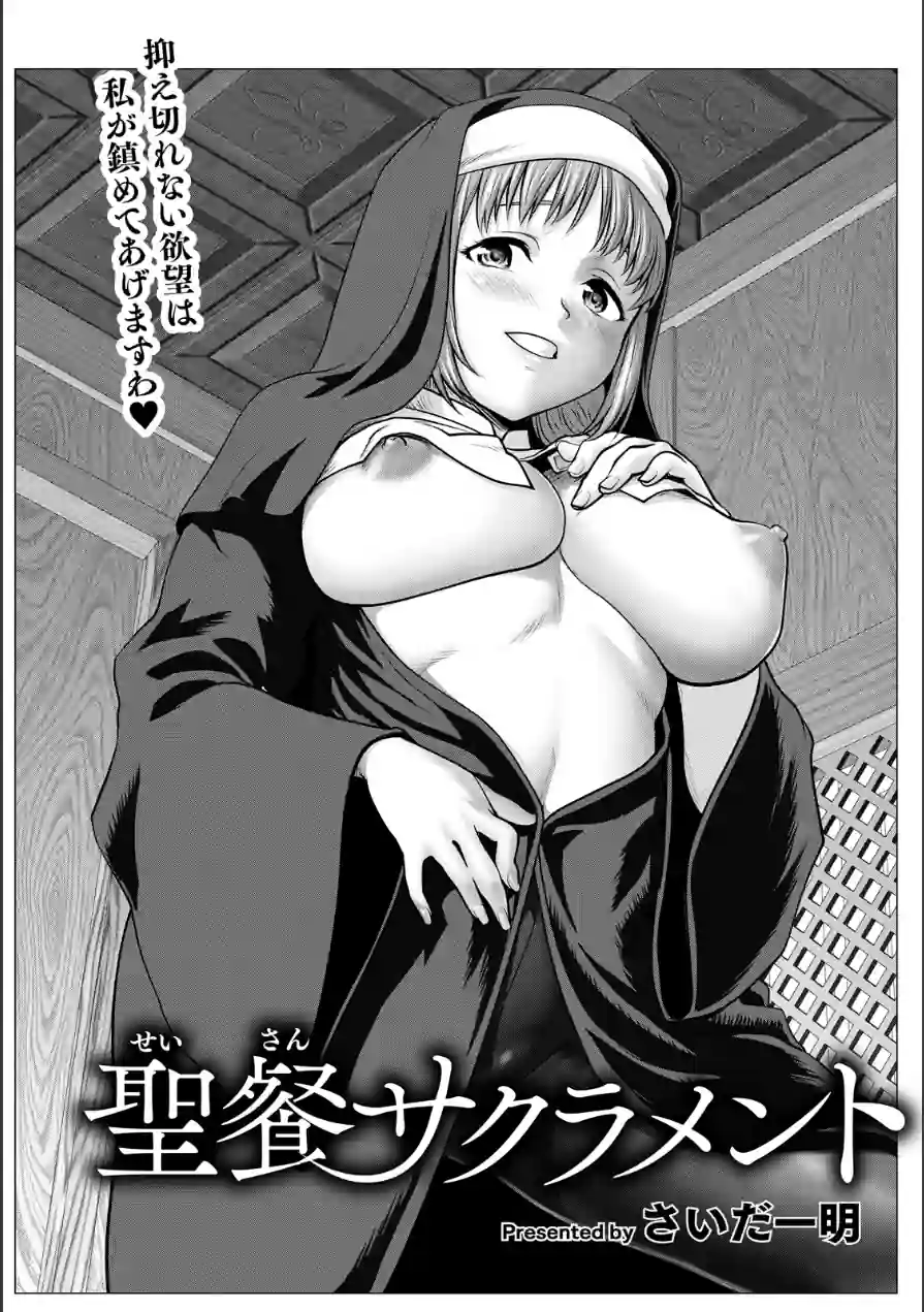 ANGEL倶楽部 2026年5月号 試し読み 17ページ