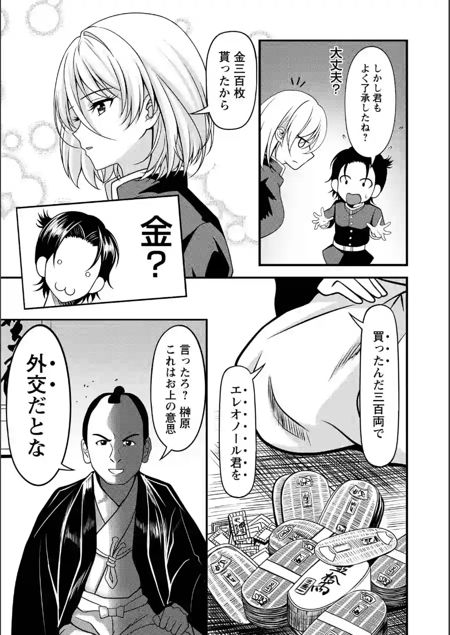 Warikiri★TIMES 全国版 VOL.12 試し読み 7ページ