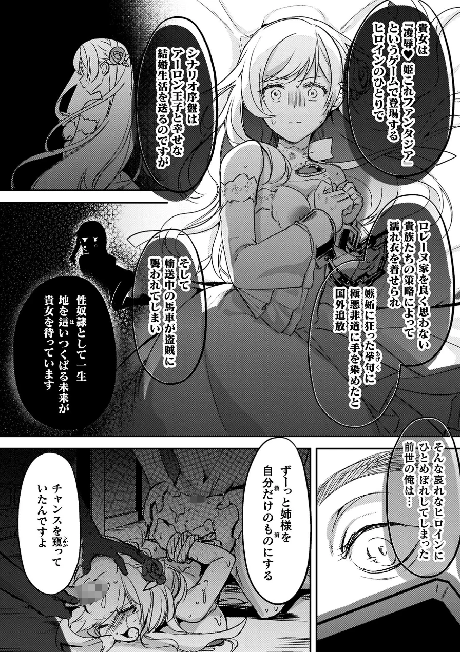 幻想トロ甘お姉さんしろっぷ 試し読み 36ページ