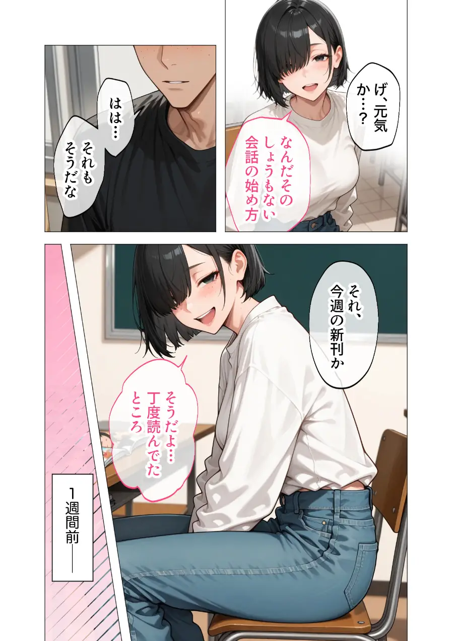 COMICシャルム 2 試し読み 22ページ