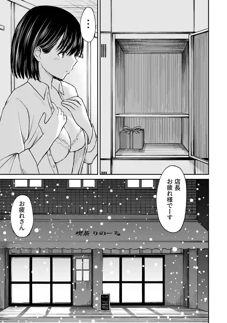 今晩お泊りしてもいいですか？（単話） 試し読み 3ページ