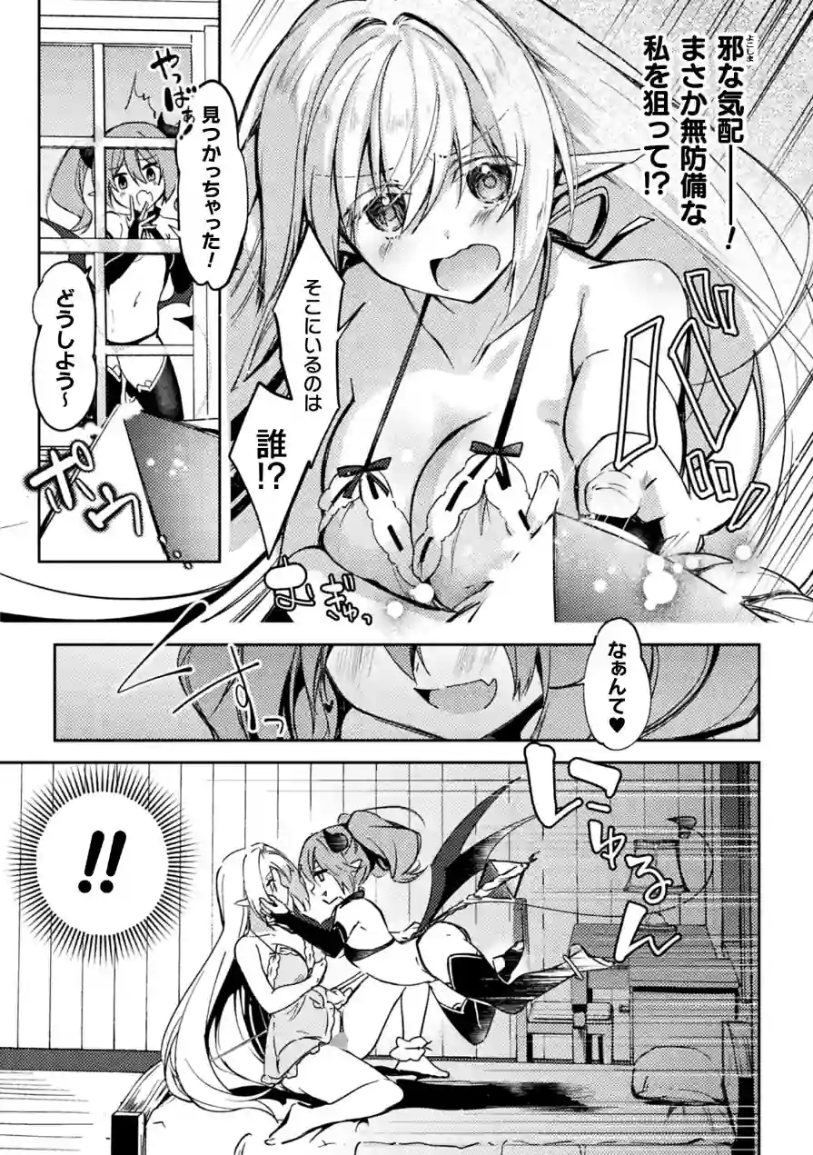 コミックアンリアル Vol.121 試し読み 89ページ