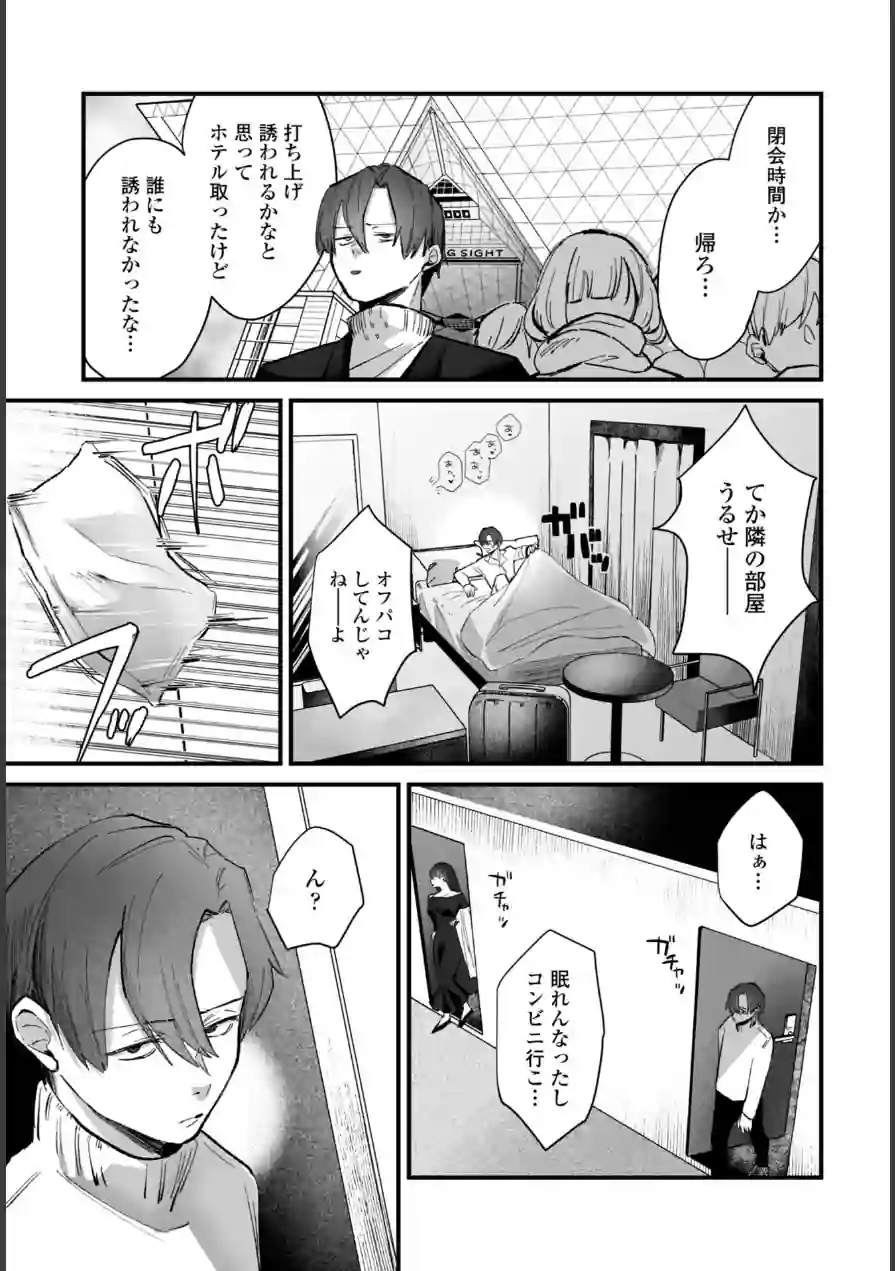 COMICペンギンクラブ 2026年5月号【デジタル版】 試し読み 40ページ