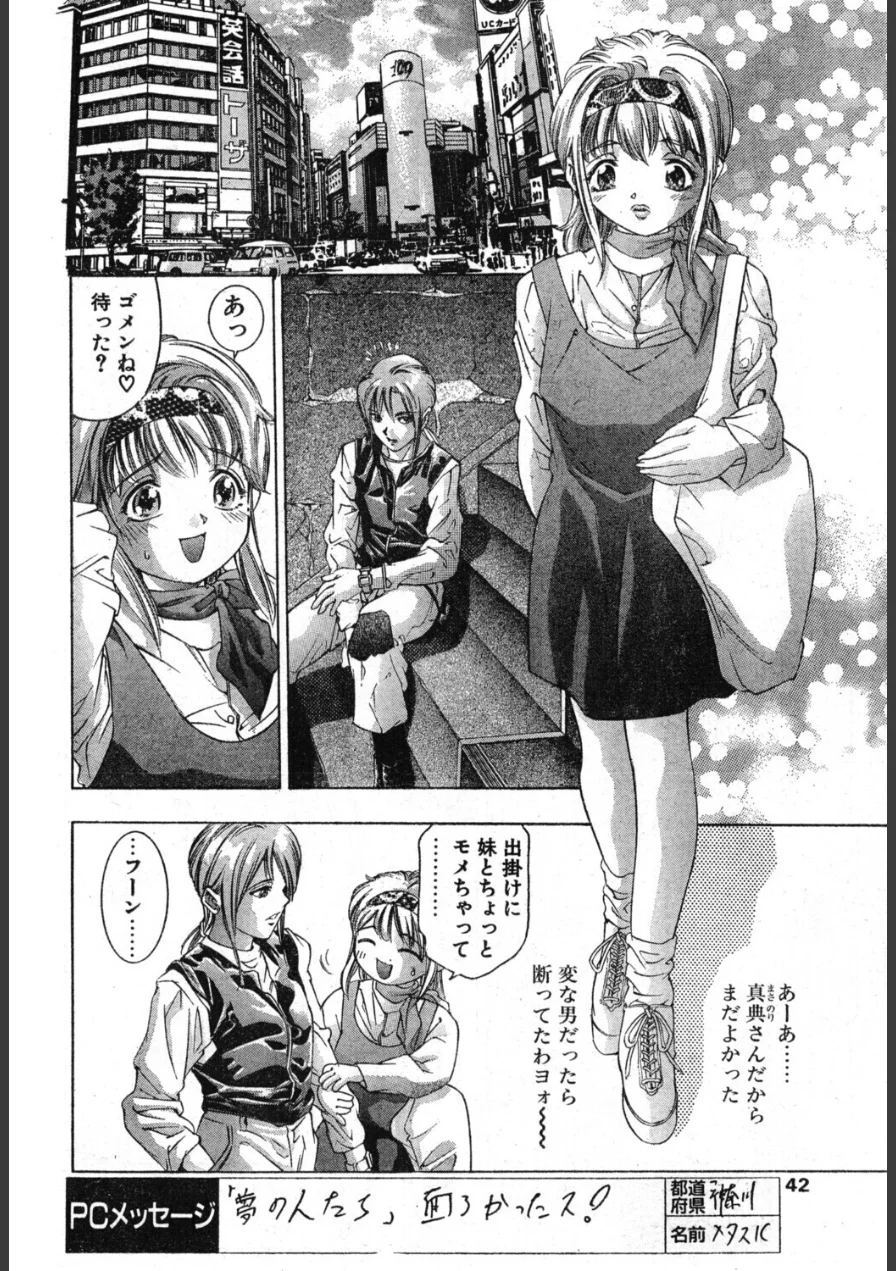 鏡の中でレッスン（単話） 試し読み 4ページ