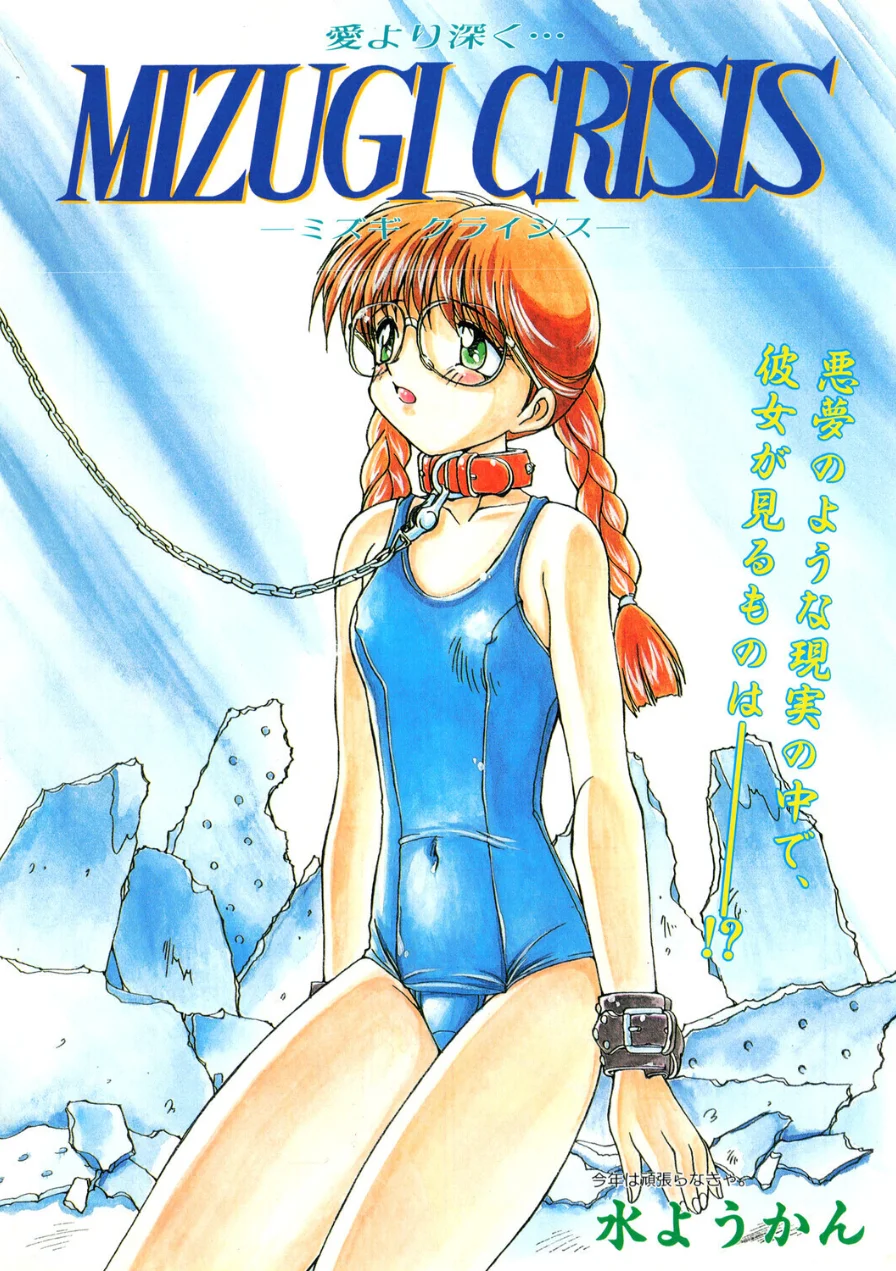COMICペンギンクラブ1995年2月号 試し読み 5ページ