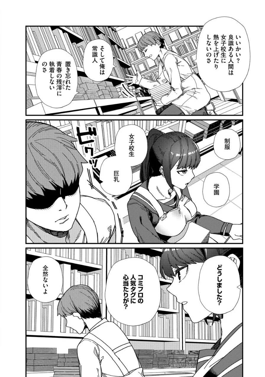 ＃今日はピンク 試し読み 12ページ