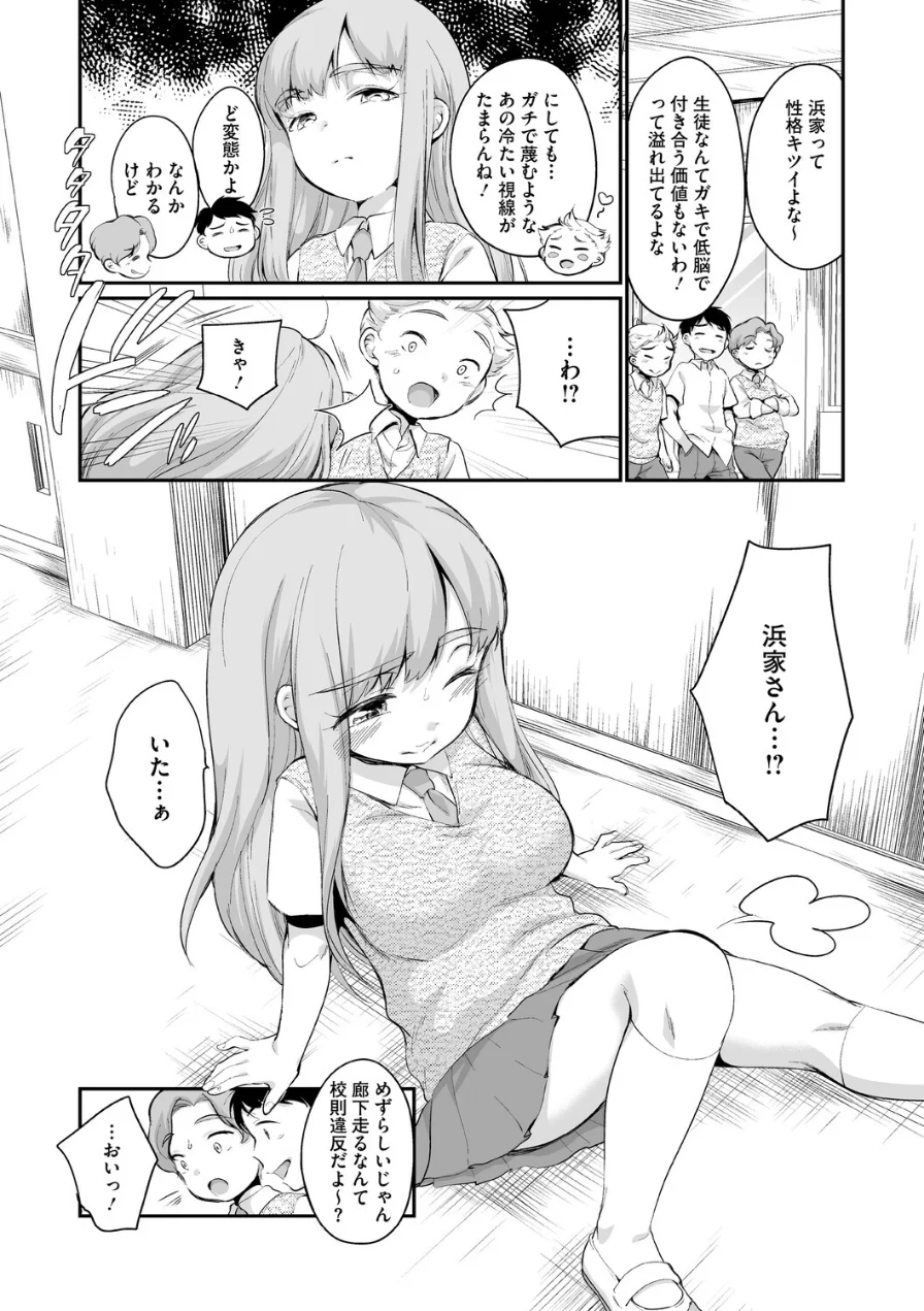 LQ Vol.070 試し読み 16ページ