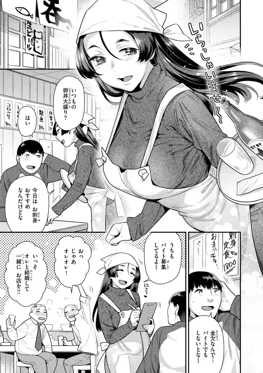 とりっくにゃんとりーと！ 試し読み 13ページ