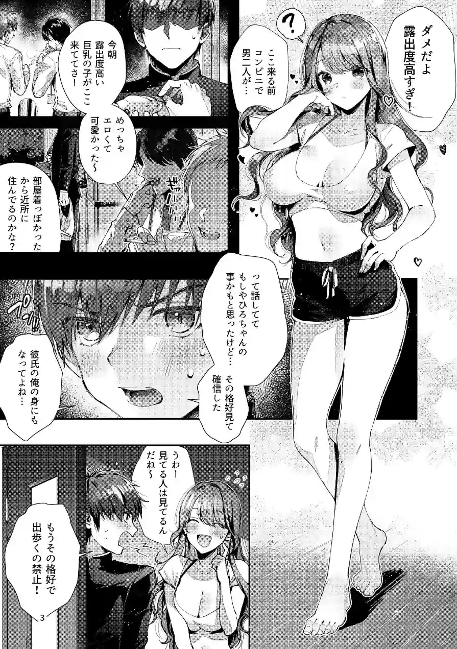 いつもこんなかんじ（単話） 試し読み 5ページ