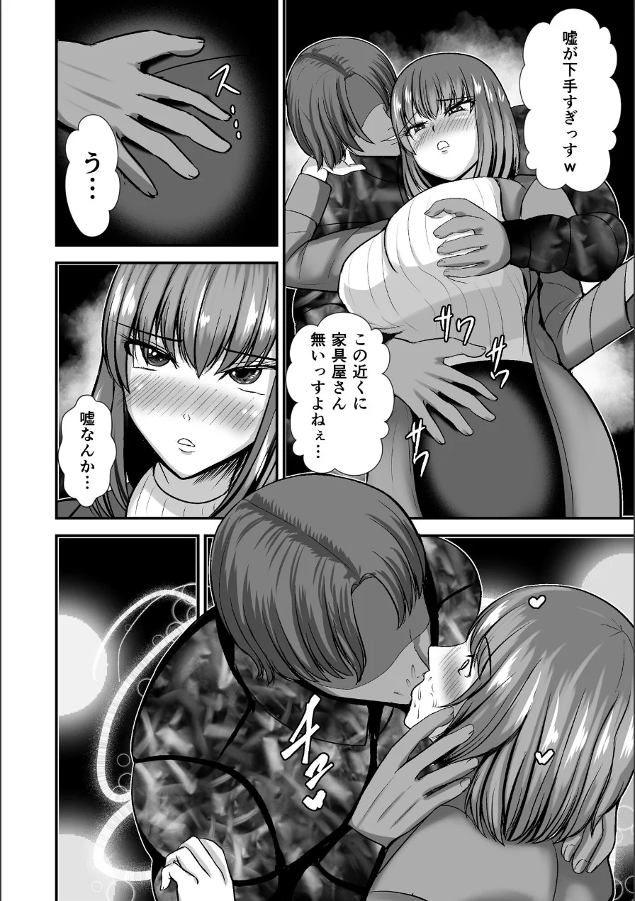 僕のうるさい母さんが家庭教師とヤリまくってます 試し読み 6ページ