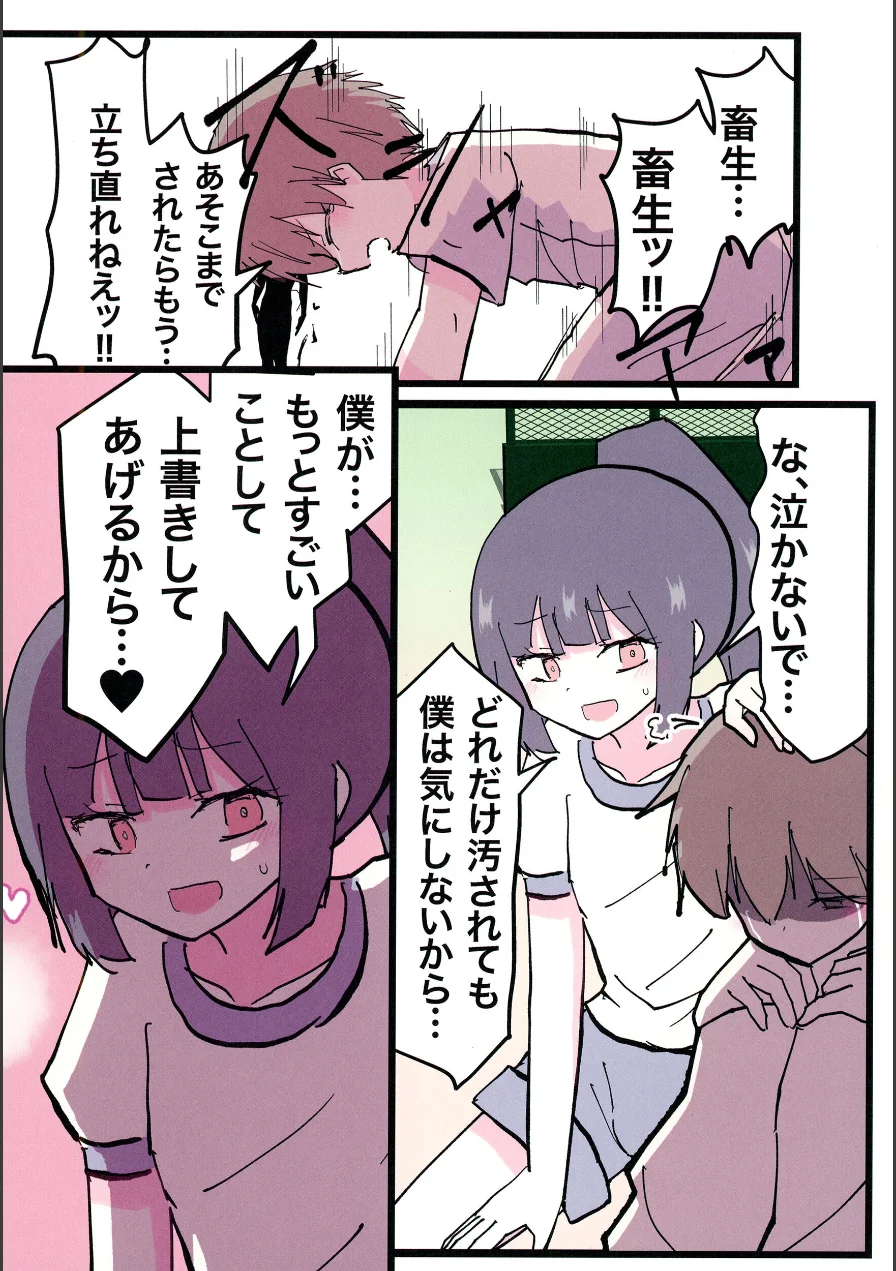 みだれた野球部♂（単話） 試し読み 4ページ