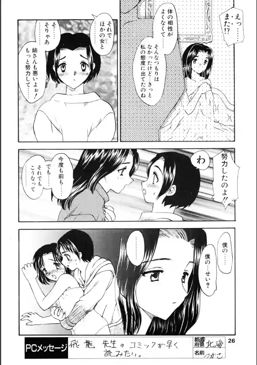オーダー・メイド（単話） 試し読み 4ページ