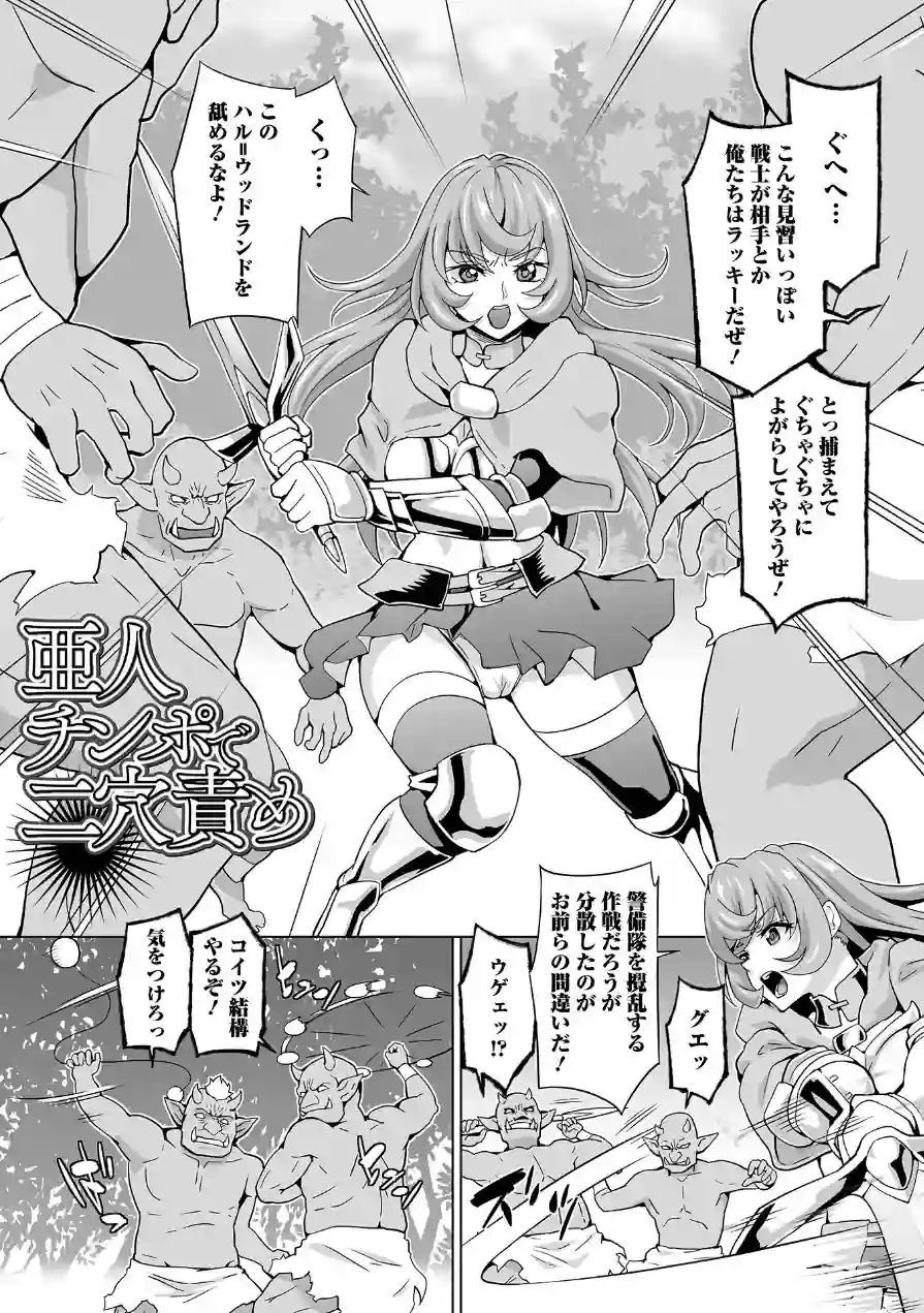 異世界娘絶頂触手責め！ 試し読み 11ページ