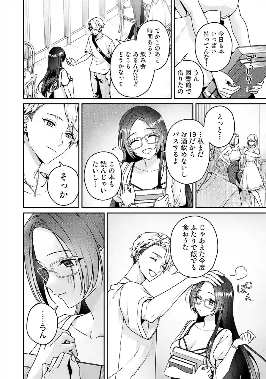 COMICロティス Vol.6 試し読み 12ページ