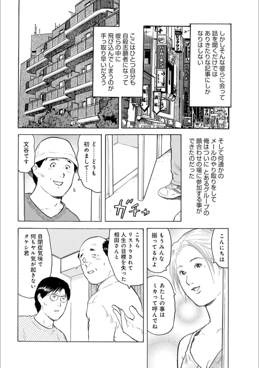 人妻×乱交〜みんなで一緒に楽しみましょ〜 試し読み 8ページ