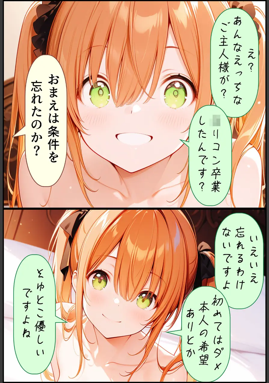 九零式人材育成教室 モザイク版（単話） 試し読み 6ページ