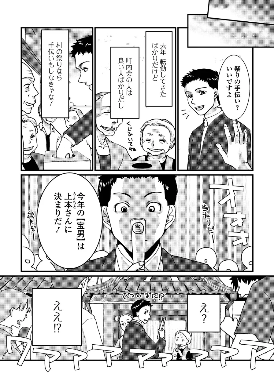 いろんな奥様お楽しみ中 試し読み 21ページ