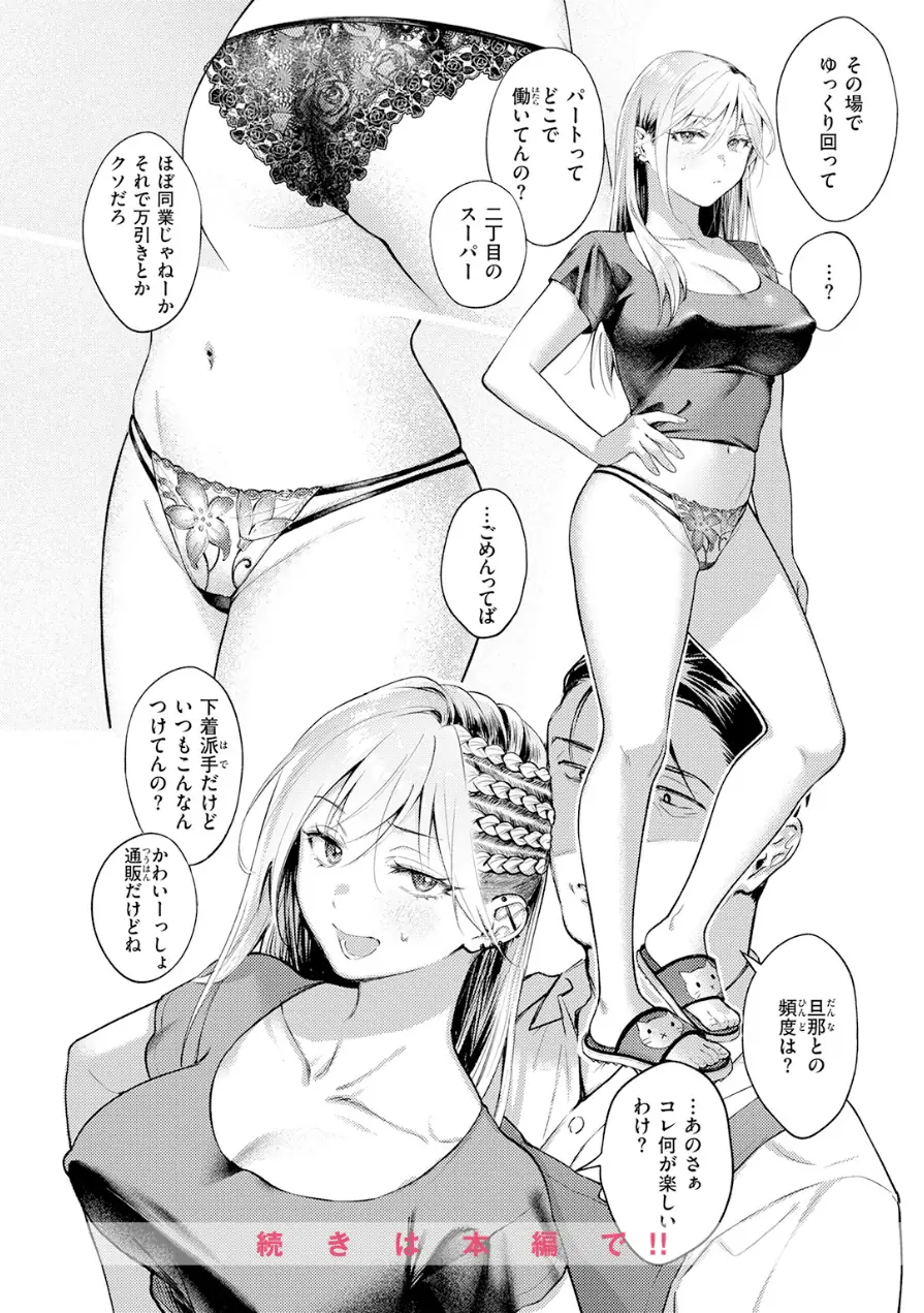 COMIC快楽天 2026年06月号 試し読み 26ページ