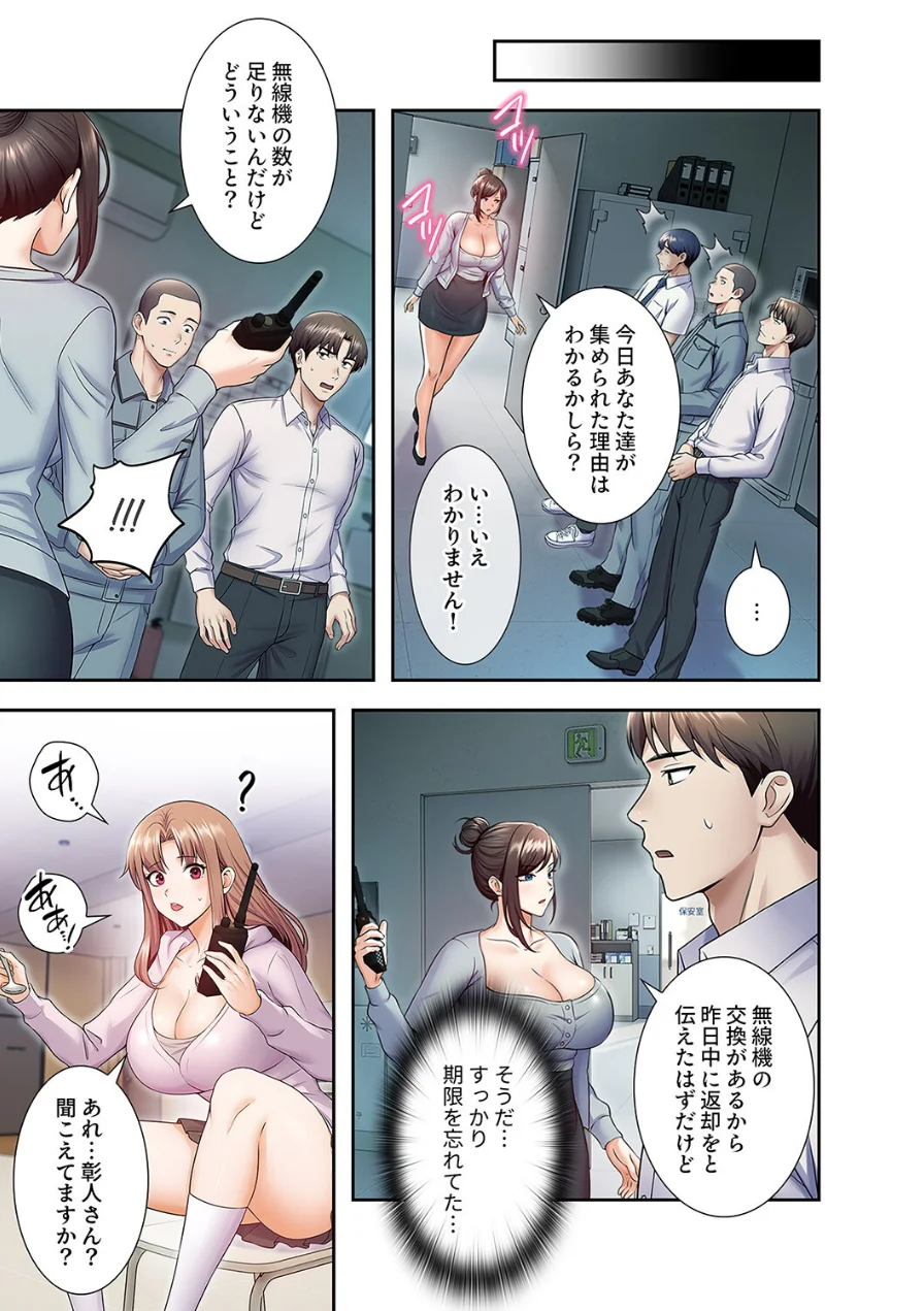 カノジョの秘密を覗いたら【デジタル特装版】【FANZA特装版】 試し読み 13ページ