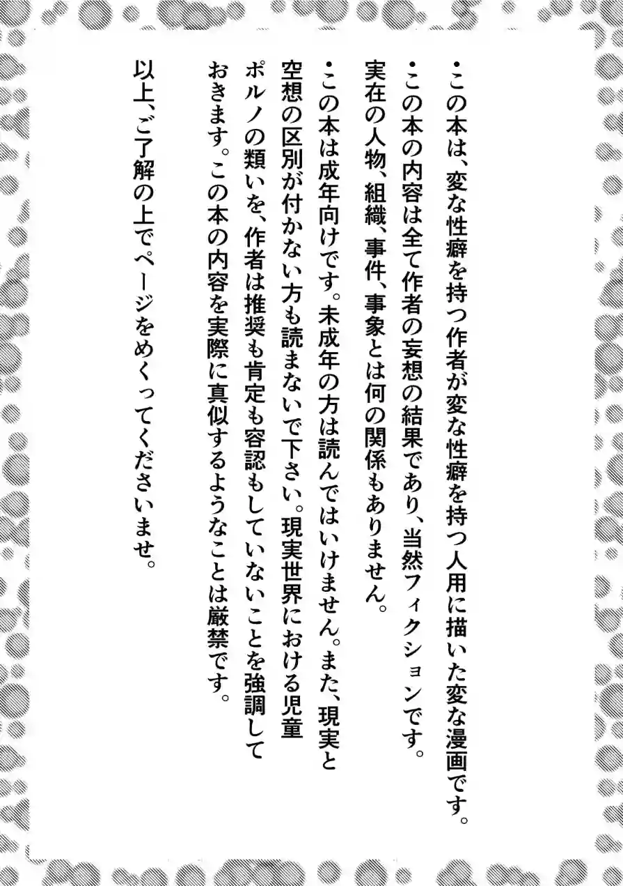 にょう漫 試し読み 4ページ