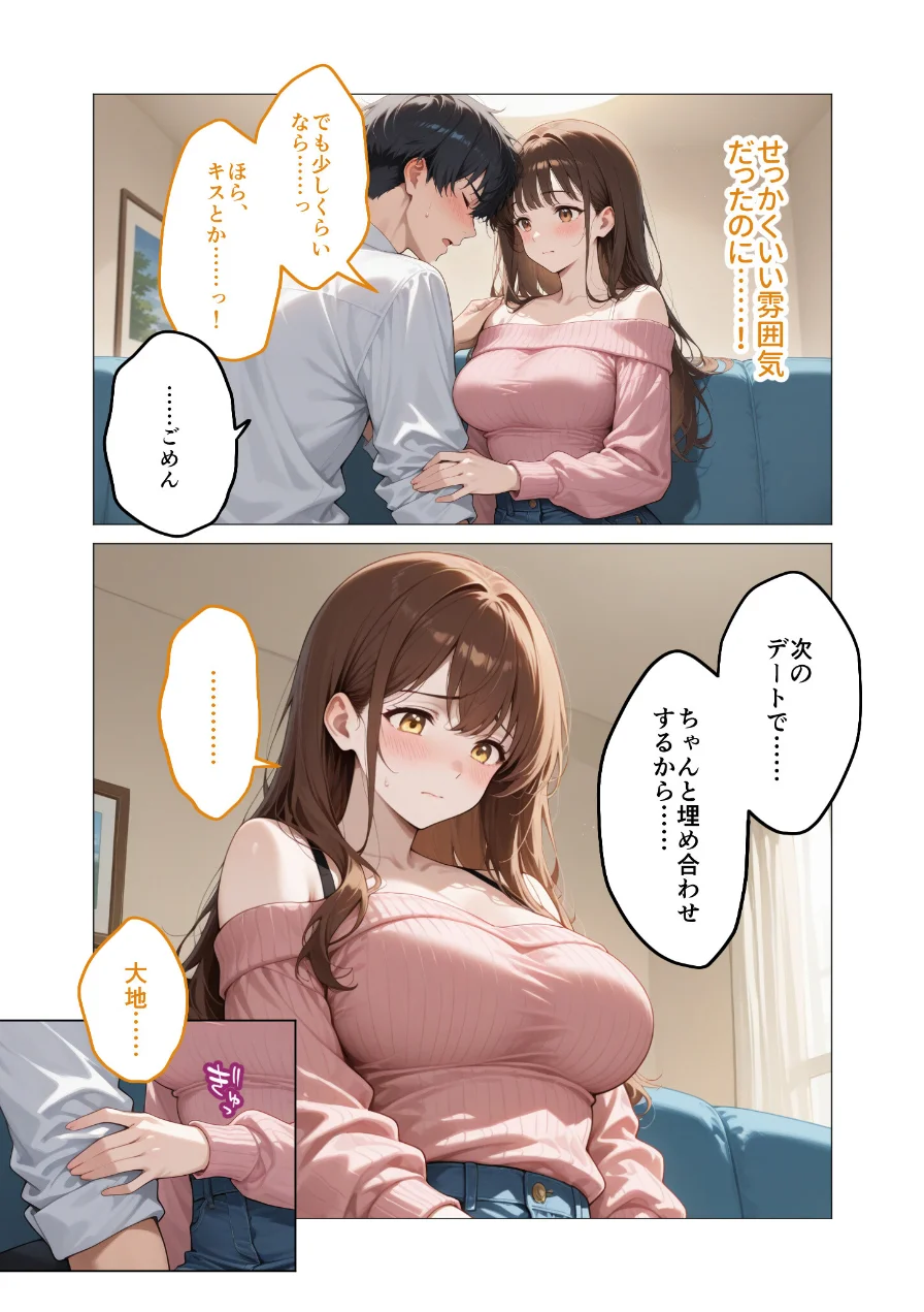 COMICシャルム 6 試し読み 59ページ