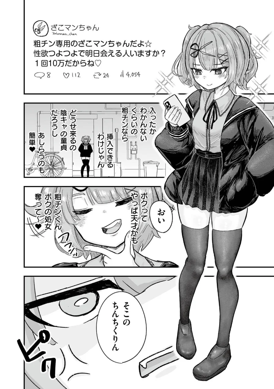 comicエンドロールvol.6 試し読み 30ページ