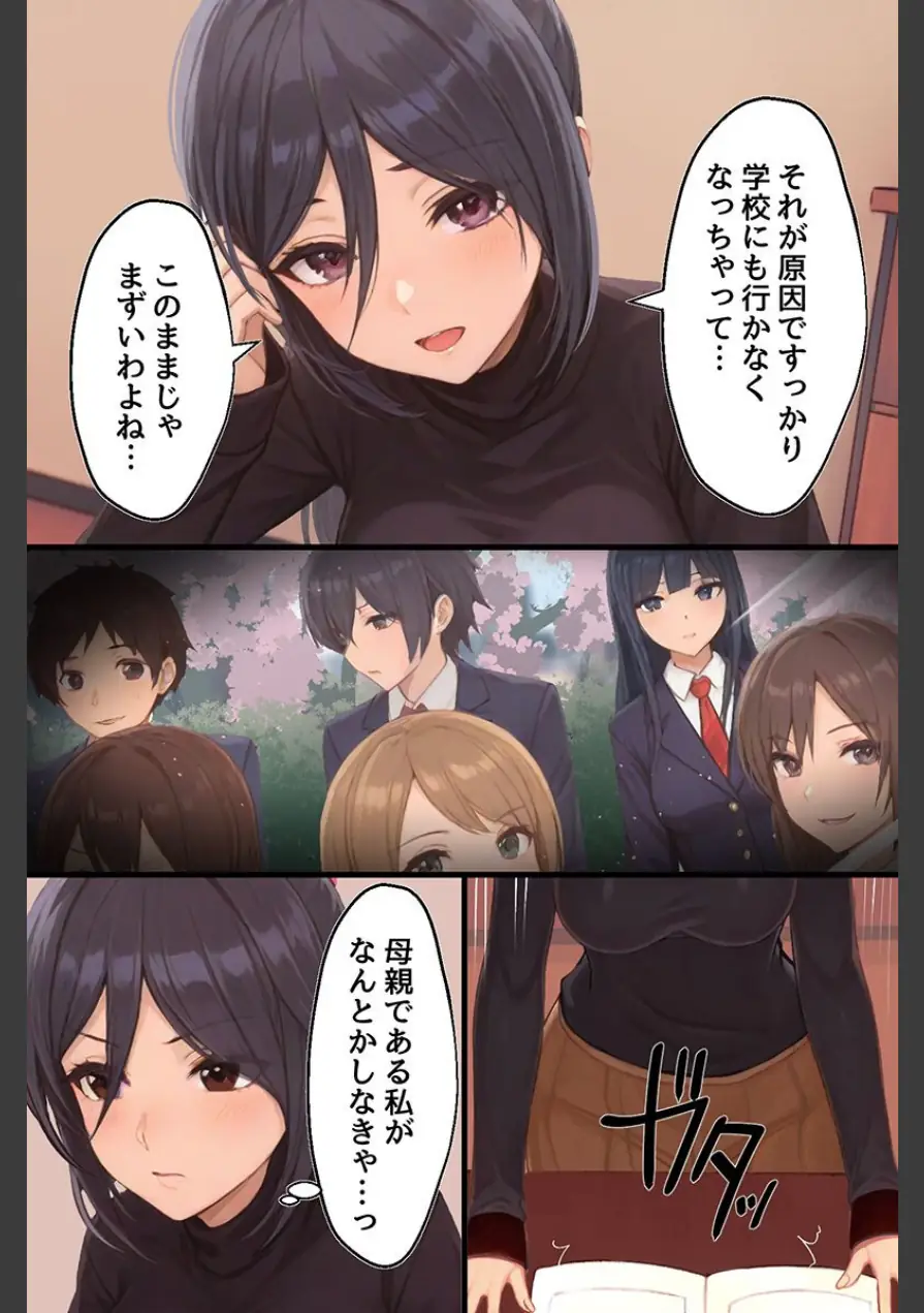 ハーレム治療〜女性恐怖症克服の逆ハメはーれむバトル〜（フルカラーコミック）（単話） 試し読み 3ページ
