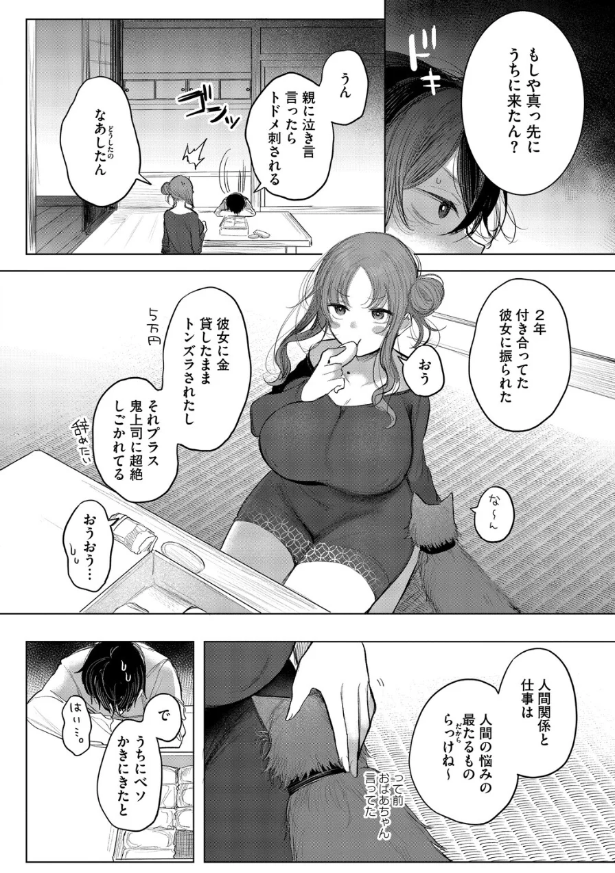 コアコレ 【こんな田舎じゃヤるしかないね】 試し読み 18ページ