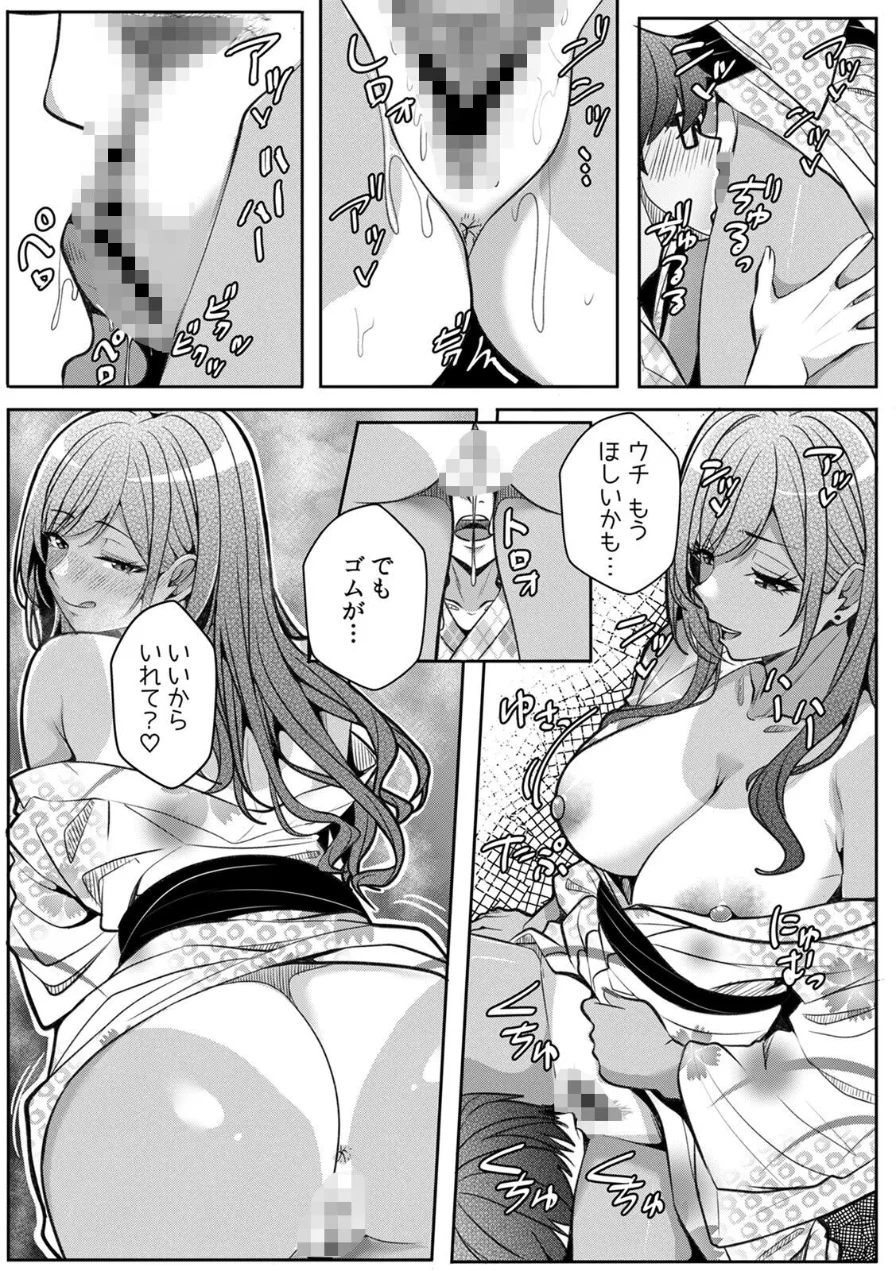 ギャルとガリ勉〜入り浸り勉強会でお礼セックス〜【R-単行本版/限定特典つき】 試し読み 14ページ
