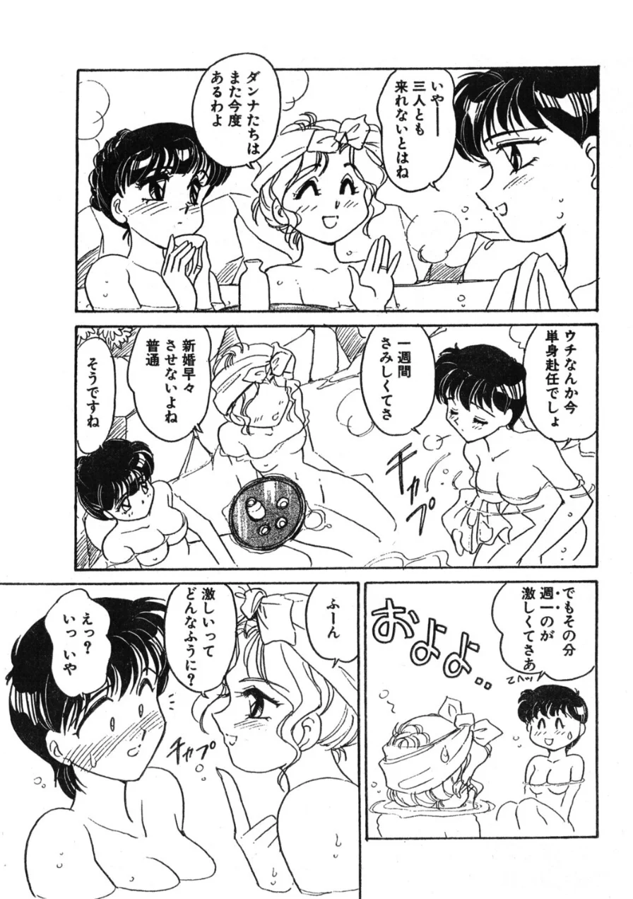 COMICペンギンクラブ1996年5月号 試し読み 9ページ