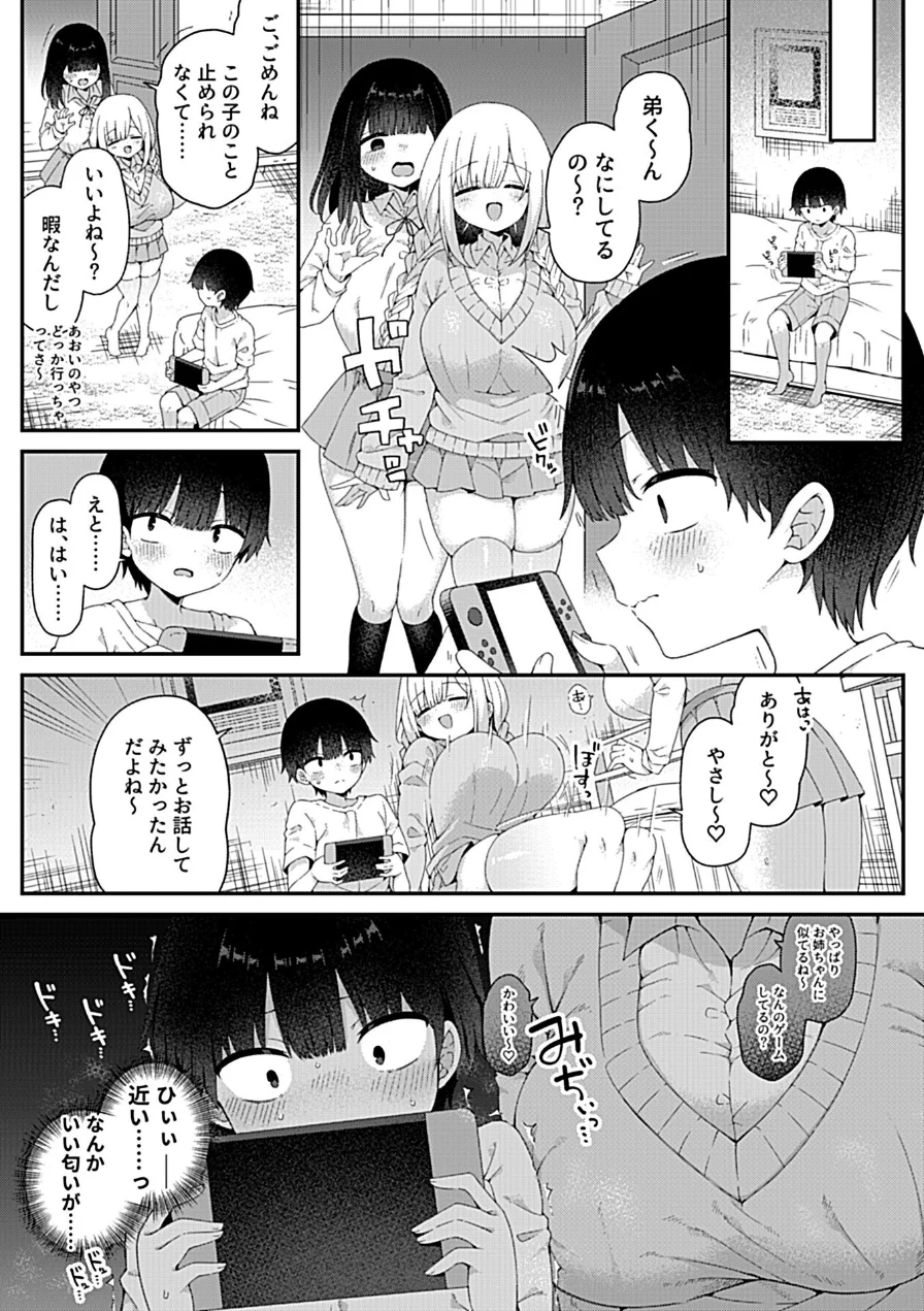 COMIC GEE vol.43 試し読み 13ページ