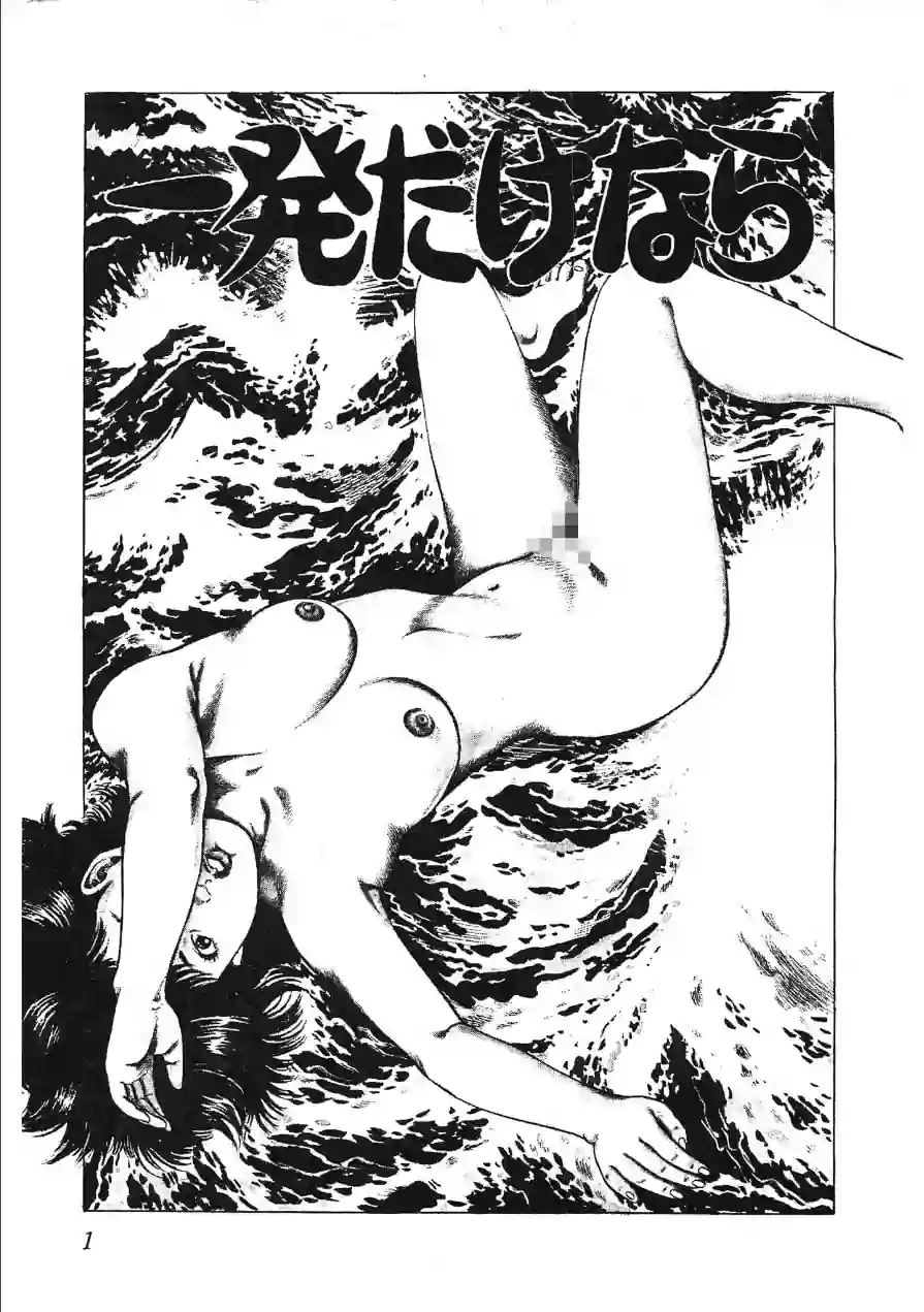 女教師あぶない関係・大地翔ピンクロマン 試し読み 3ページ