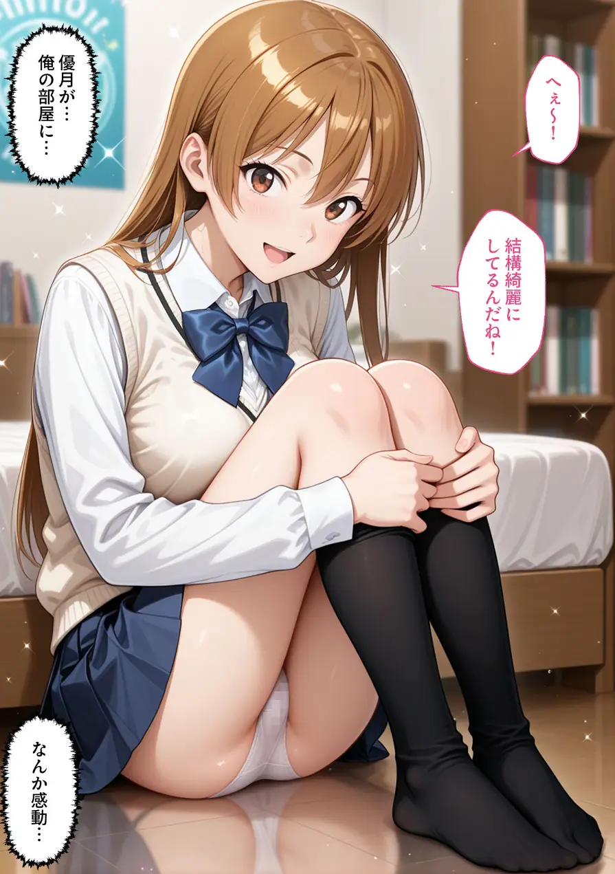 彼女がこの家で兄とオヤジに抱かれている事を俺はまだ知らない。 モザイク版 試し読み 11ページ