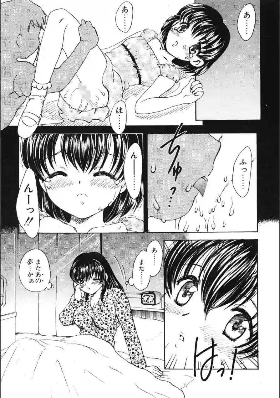 COMICペンギンクラブ2002年9月号 試し読み 3ページ