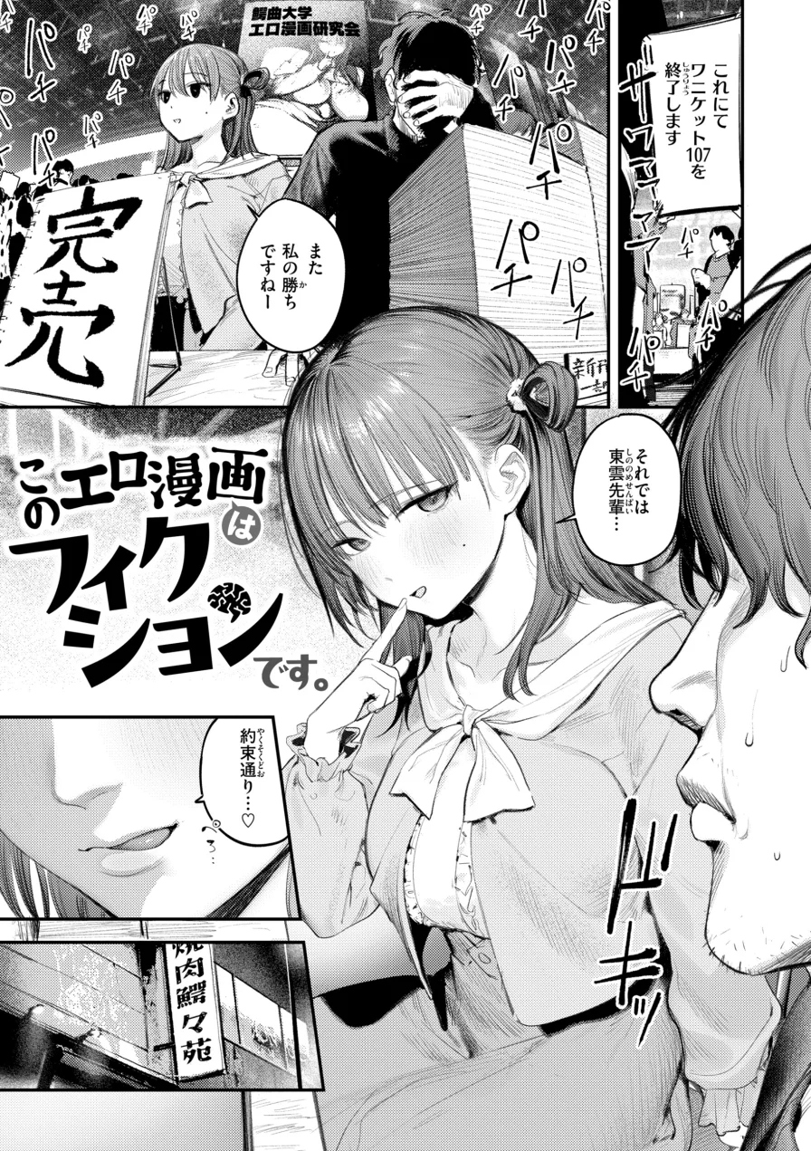 最高のセックスのつくり方【デジタル版限定おまけ付き】 試し読み 51ページ