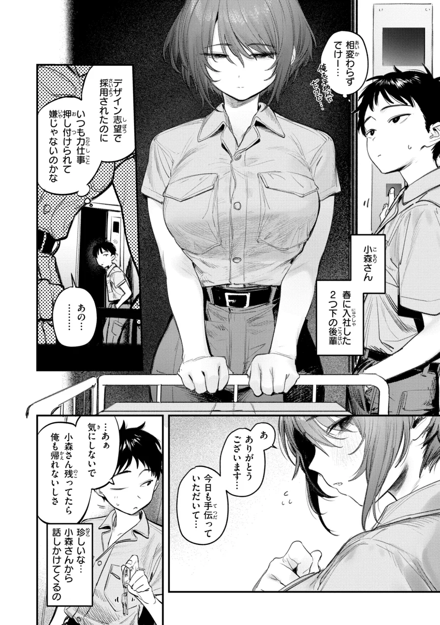 最高のセックスのつくり方【デジタル版限定おまけ付き】 試し読み 12ページ