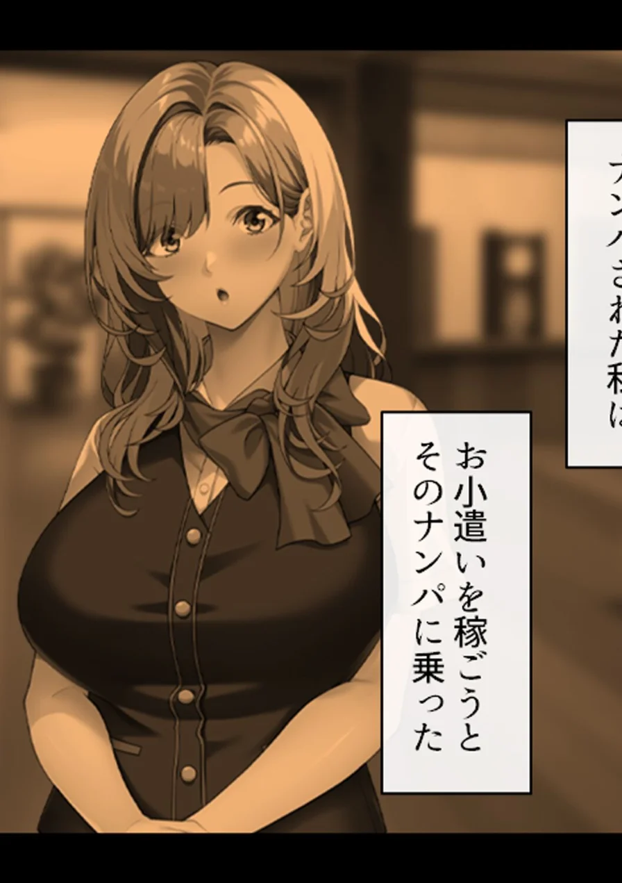 昼はバスに、そして夜はあなたに添乗 試し読み 3ページ
