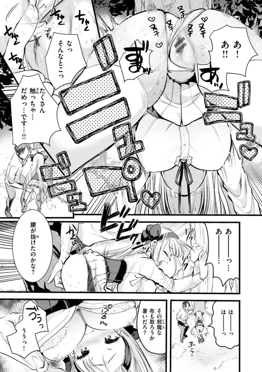 レベル1の姫騎士さんとゆるふわ無人島ライフ 試し読み 23ページ