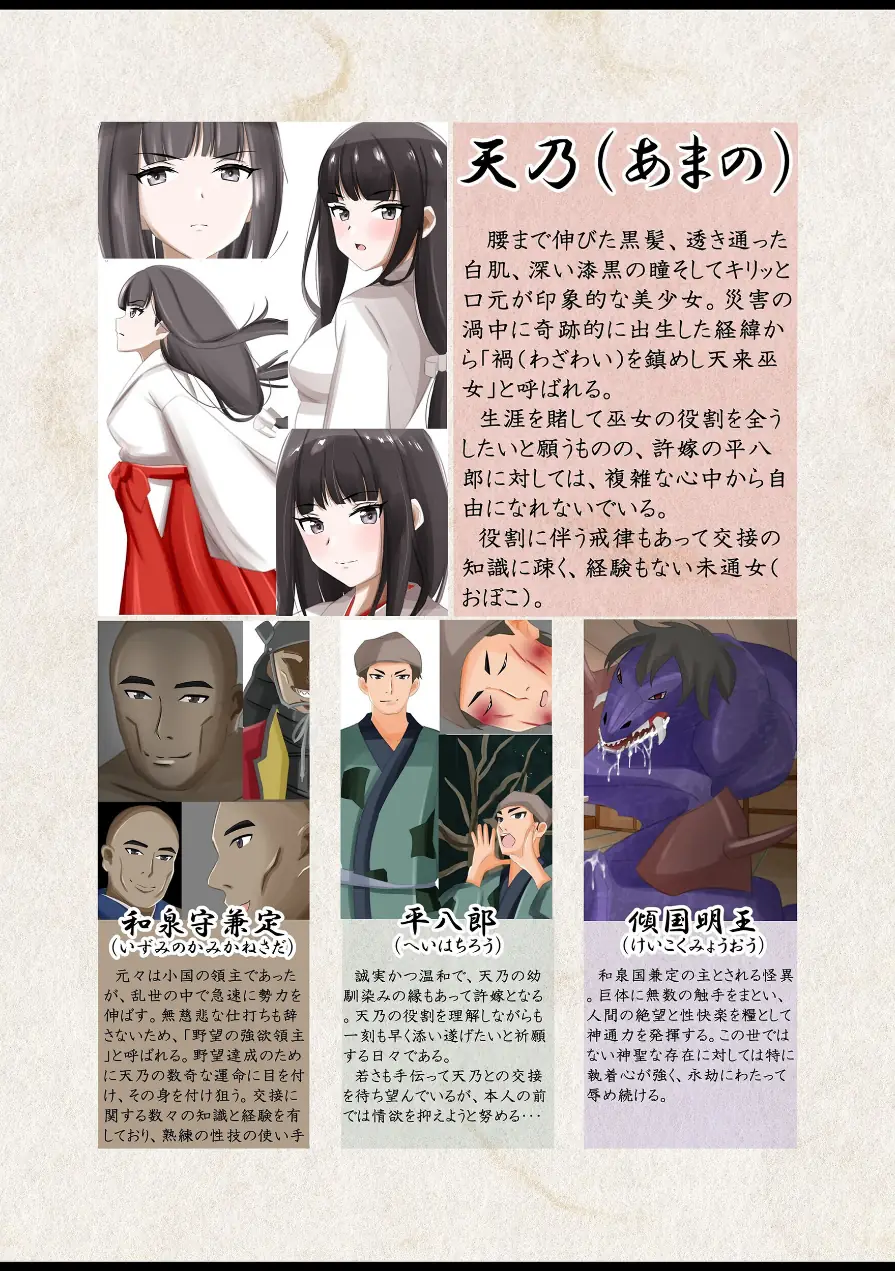 贖罪を求められしJKの百禍陵乱・天乃編（単話） 試し読み 4ページ