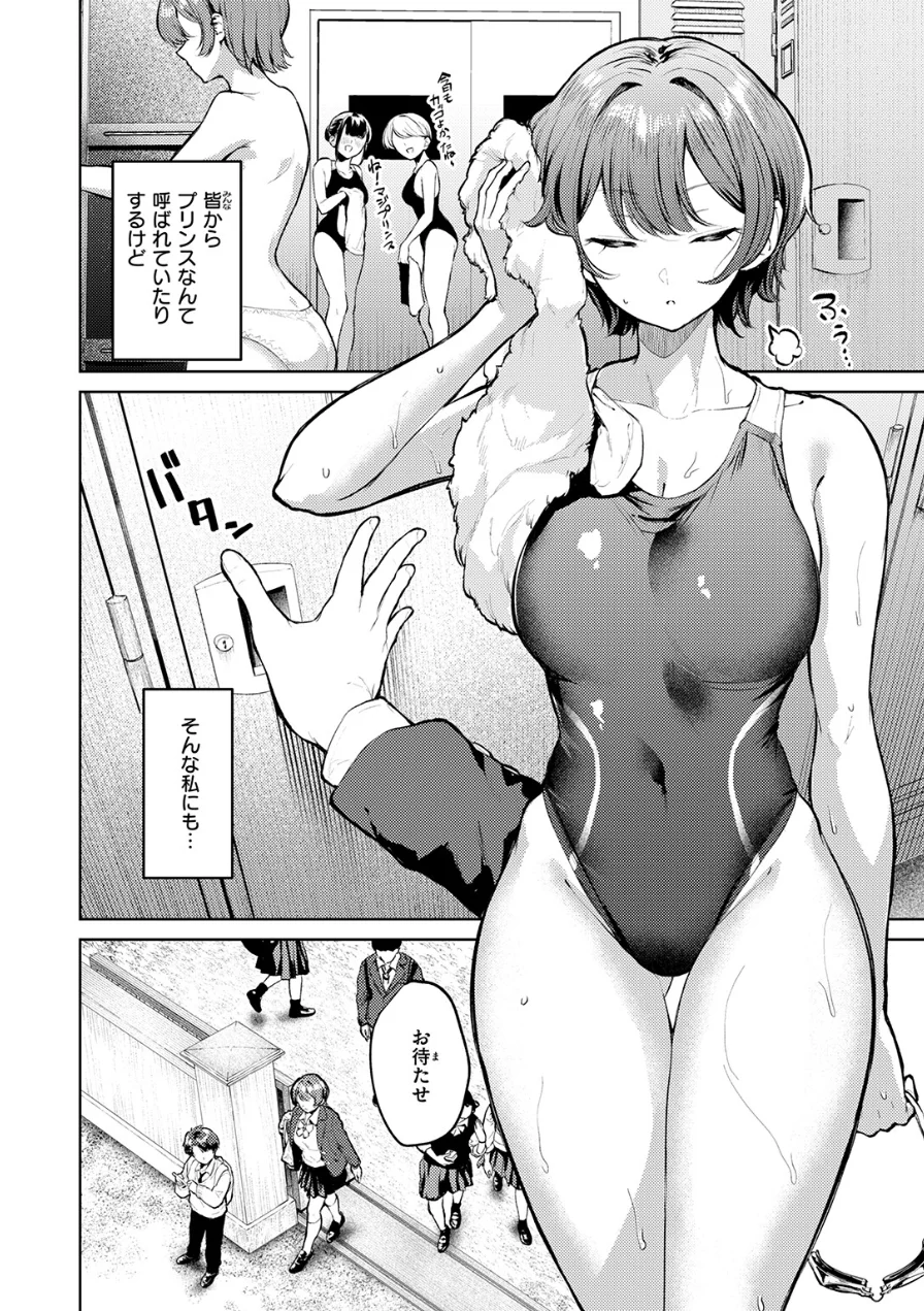 紺色で理解らせよう！！（単話） 試し読み 4ページ